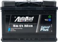 Аккумулятор автомобильный AutoPart Galaxy Silver 78Ah 760A 12V «+» справа (ARL078-037)