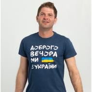 Футболка мужская Sol's Regent fit Доброго вечора ми з України 00553222/126M р.M теплый джинсовый