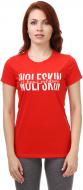 Футболка Jack Wolfskin SLOGAN T WOMEN 1805731-2681 р.XS красный