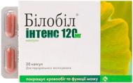 Білобіл інтенс по 120 мг №20 (10х2) капсули