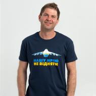 Футболка мужская Sol's Imperial 190 Нашу Мрію не відняти 11500319/131XXL р.XXL темно-синий