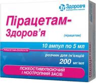 Пірацетам №10 в амп. розчин 200 мг/мл 5 мл