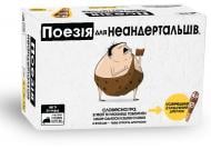 Игра настольная ROZUM Поэзия для Неандертальцев EKIPN01UA