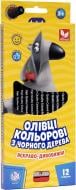 Олівці кольорові шестигранні з чорного дерева 12 кольорів з точилкою Школярик