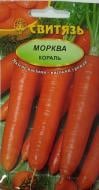 Семена Свитязь морковь Кораль 5 г (4820009671515)