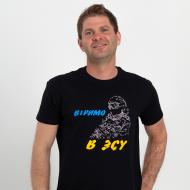 Футболка мужская Sol's Imperial 190 Віримо в ЗСУ 11500309/135XXL р.XXL черный