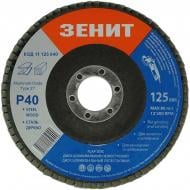 Круг лепестковый Зеніт 125 мм P40 11125040