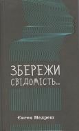 Художественная литература Vivat