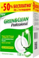 Таблетки для ПММ Green&Clean Multi-Action 108 шт.