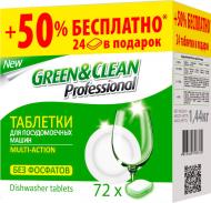 Таблетки для ПММ Green&Clean Multi-Action 72 шт.