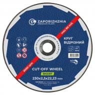 Круг отрезной ЗАК Smart 230х2,5x22,2 мм 321285-990005