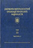 Книга «Документи і матеріали з історії Організації Українських Націоналістів. Том 10. Частина 2»