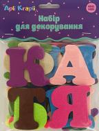 Набор из фетра Абетка 33 шт. Аплі Краплі