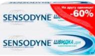 Зубная паста Sensodyne Быстрое Действие 75 1 + 1 75 мл