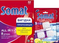 Набор для ПММ Somat Стартовый пакет Все в 1