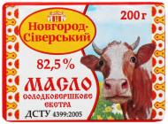 Масло Новгород-Сіверський 82.5% сладкосливочное Экстра 200г