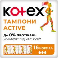 Тампони Kotex Active normal 16 шт.