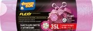 Мешки для мусора с затяжками Фрекен Бок LD Flexy Aroma крепкие 35 л 15 шт.