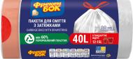 Мешки для мусора с затяжками Фрекен Бок HDPE белые стандартные 40 л 30 шт. Мешки для мусора с затяжками Фрекен Бок HDPE белые стандартные 40 л 30 шт.