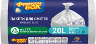 Мешки для бытового мусора Фрекен Бок HD белые стандартные 20 л 100 шт. Мешки для бытового мусора Фрекен Бок HD белые стандартные 20 л 100 шт.