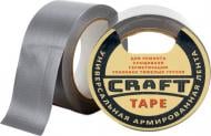 Универсальная армированная лента 48мм х 25м, DTS5025 Craft Tape