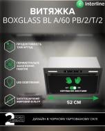 Вытяжка Interline BOXGLASS BL A/60 PB/2/T