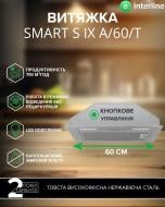 Вытяжка Interline SMART S IX A/60/T