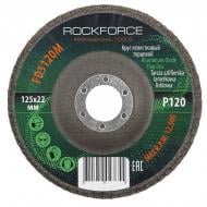 Круг лепестковый Rock FORCE 125 мм P120 RF-FD5120M