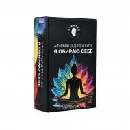 Гральні карти Strateg Я обираю себе 30817