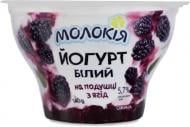 Йогурт ТМ Молокія білий на подушці з ягід ожина 5,7% 140 г