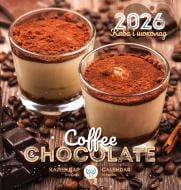 Календарь настенный «Порадник. Календар Море» 2024