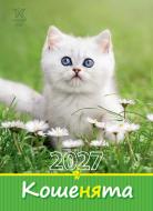 Календарь настенный «Світовид міні Кошенята» 2024