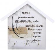Ключниця МРІЇ, на три гачка