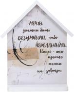 Ключница МЕЧТЫ, на пять крючков Ключница МЕЧТЫ, на пять крючков