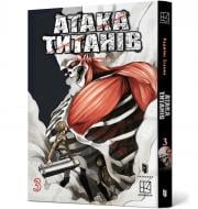 Книга Хадзимэ Исаяма «Атака титанів. Том 3» 978-617-523-389-4