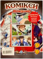 Книга «Комікси Monsuno Випуск 1 (26435-МО-К)» 978-966-260779-6