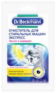 Очиститель для стиральных машин Dr. Beckmann Експрес 100 г