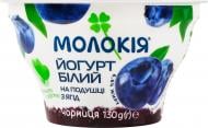 Йогурт Молокія 6,6% густой двухслойный на подушке из ягод Черника Белый 130 г 130 г