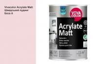Фарба інтер'єрна акрилатна Vivacolor Acrylate Matt шовковистий мат Швецький пудинг F322 0,9 л