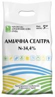Добриво мінеральне УАПГ Аміачна селітра N 34,4 (нітрат амонію, амоній азотнокислий) 5 кг