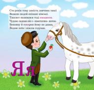 Книга Воскресенская Н. «Кем стать Азбука профессий» 978-966-10-1313-0