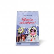 Календарь-планер Orner «Україна неймовірна!» 2026