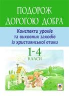 Галина Калиберда 978-966-10-3866-9