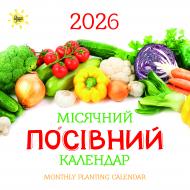 Календарь настенный Діана Плюс "Свято кожен день. Календар" Місячний посівний календар 2026