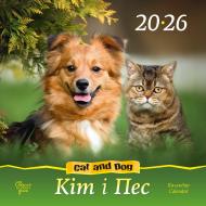Календар настінний Діана Плюс "Свято кожен день. Календар" Кіт та пес 2026