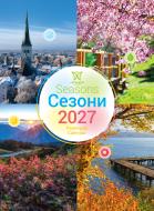Календарь настенный Діана Плюс "Світовид" Сезони 2026