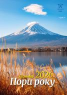 Календар настінний Діана Плюс "Світовид "міні" Пори року 2026