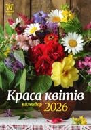 Календарь настенный Діана Плюс "Світовид "міні" Краса квітів 2026