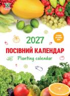 Календарь настенный Діана Плюс "Світовид" Посівний календар 2026