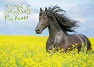 Календар Діана Плюс Кишеньковий 2026